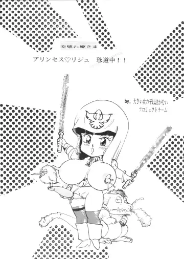 TITANIC Fhentai - Page 84