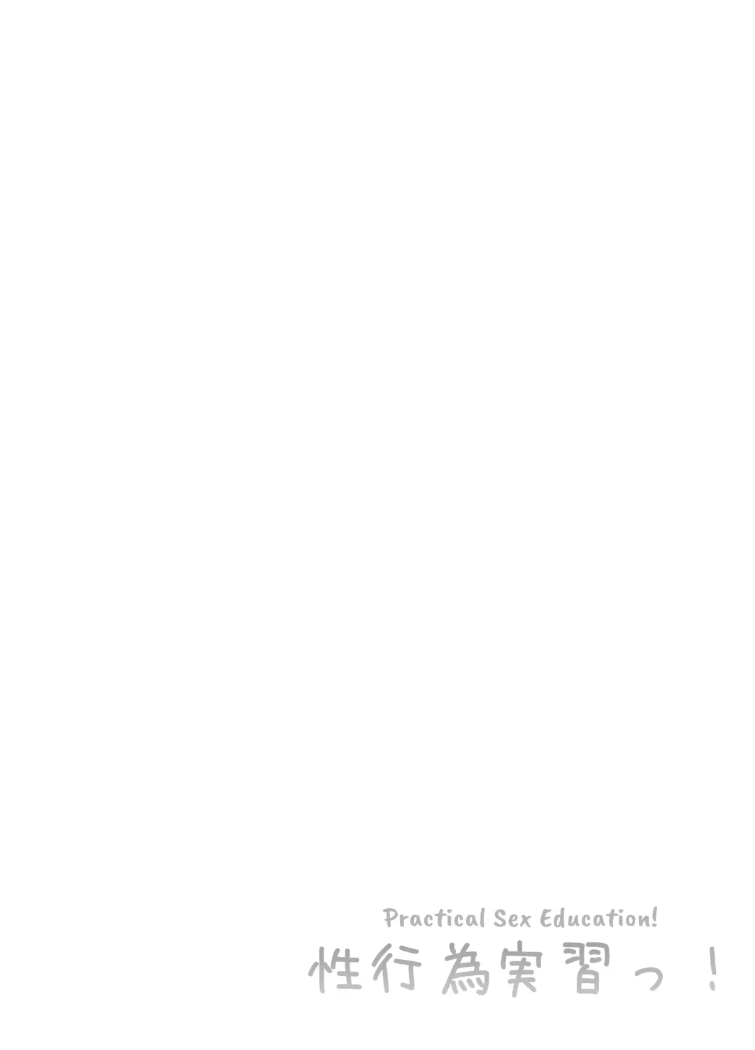 [Sakai] Seikoui Jisshuu! | Hands-on Sex Lessons! Fhentai - Page 55