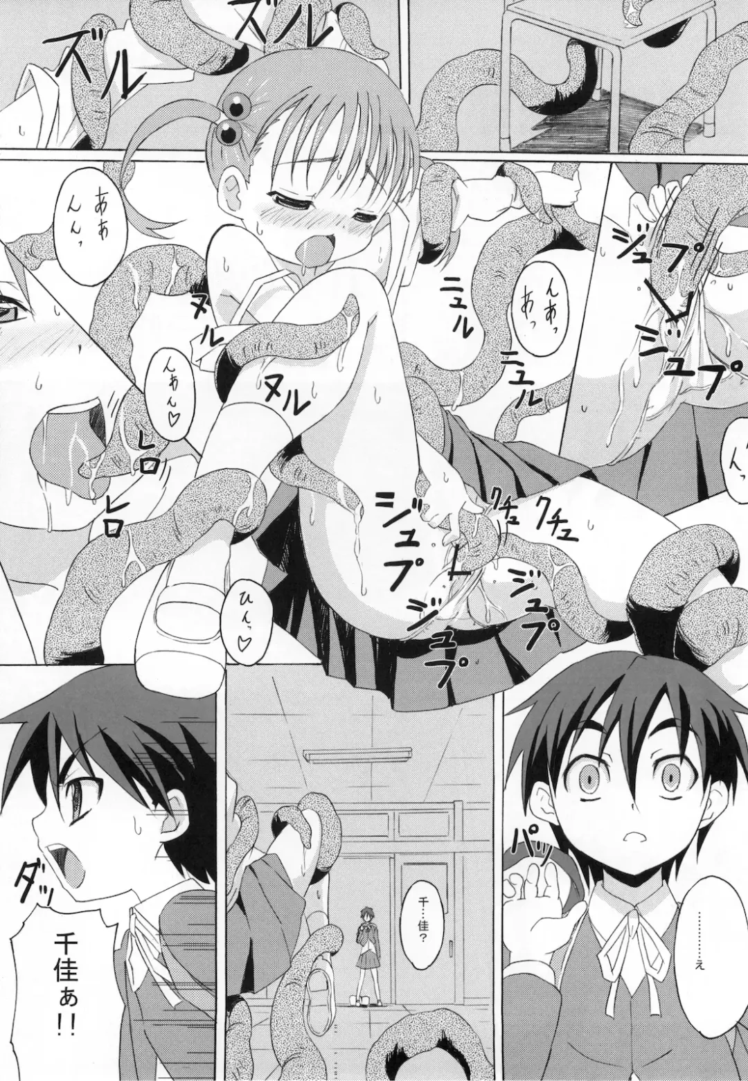 [Sunson] Gekou Chuui Da Fhentai - Page 11