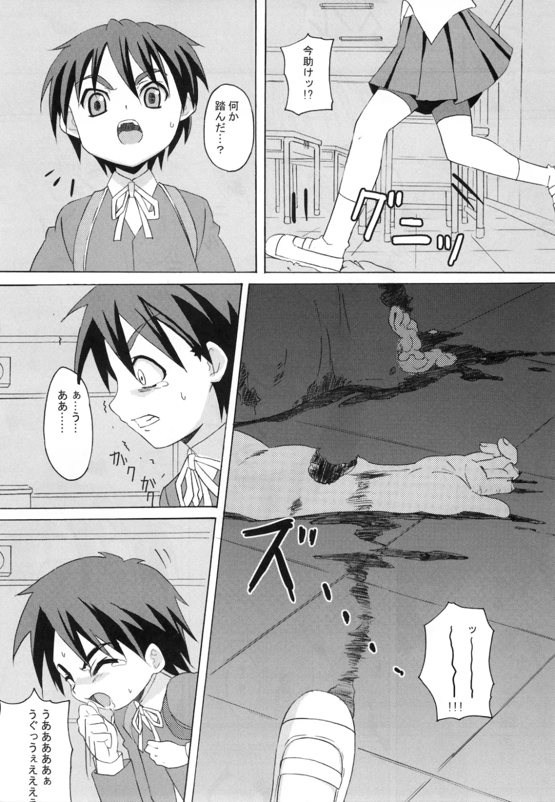 [Sunson] Gekou Chuui Da Fhentai - Page 12