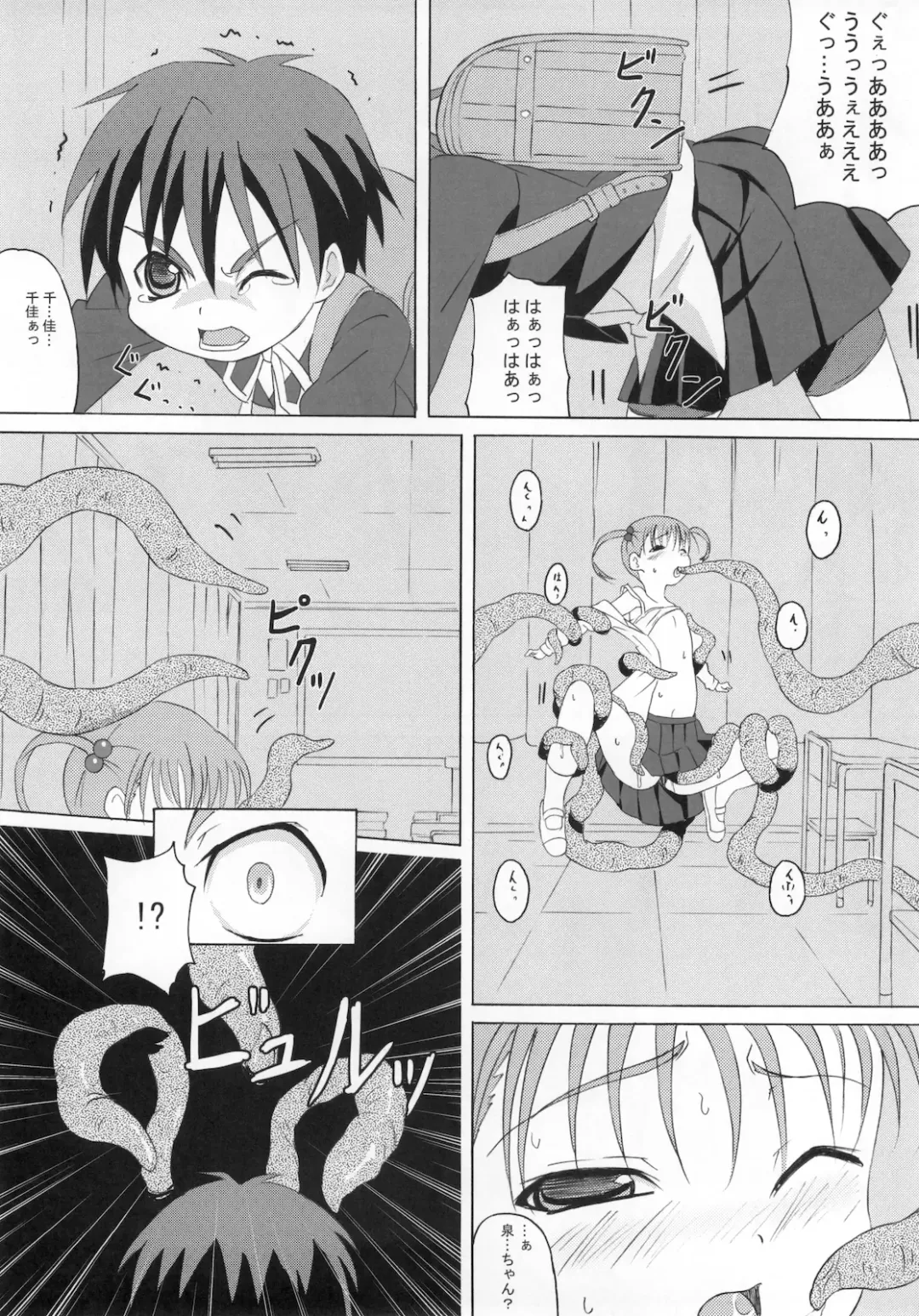 [Sunson] Gekou Chuui Da Fhentai - Page 13