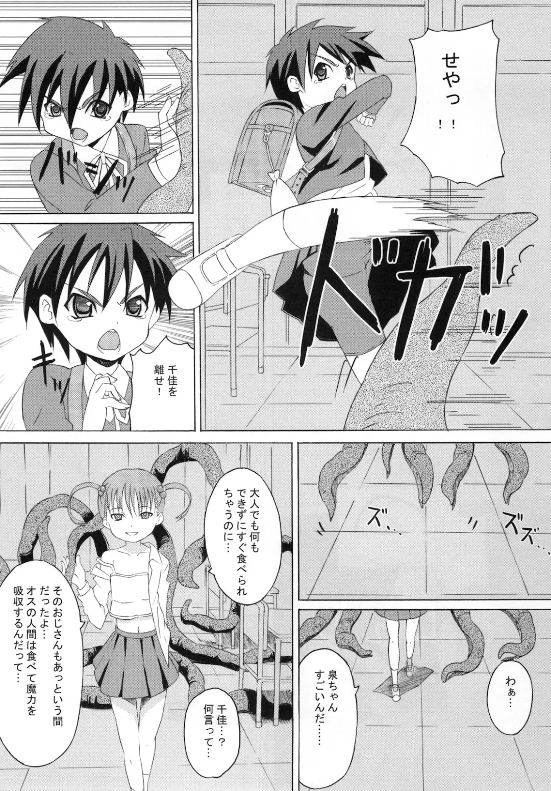 [Sunson] Gekou Chuui Da Fhentai - Page 14