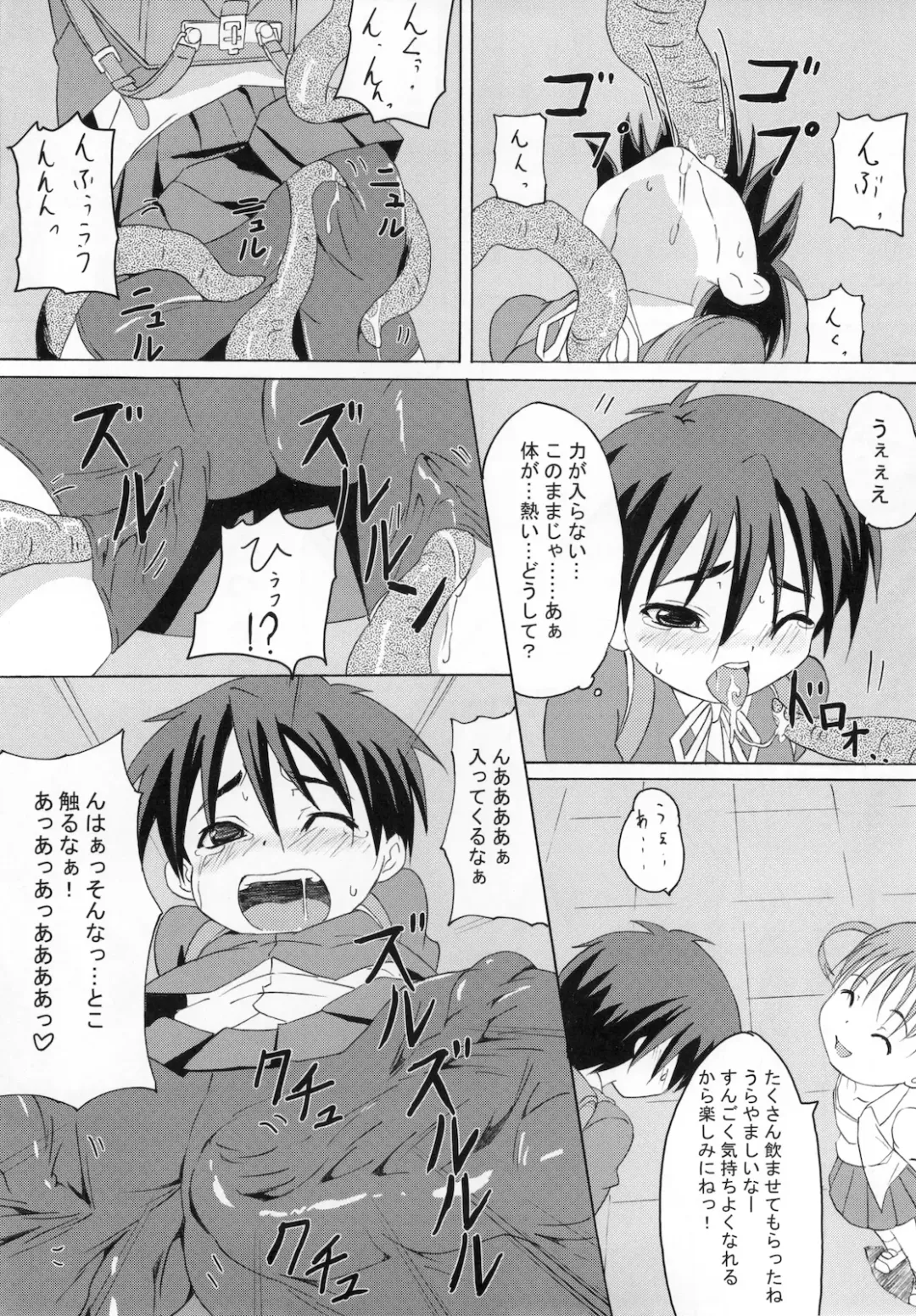 [Sunson] Gekou Chuui Da Fhentai - Page 17