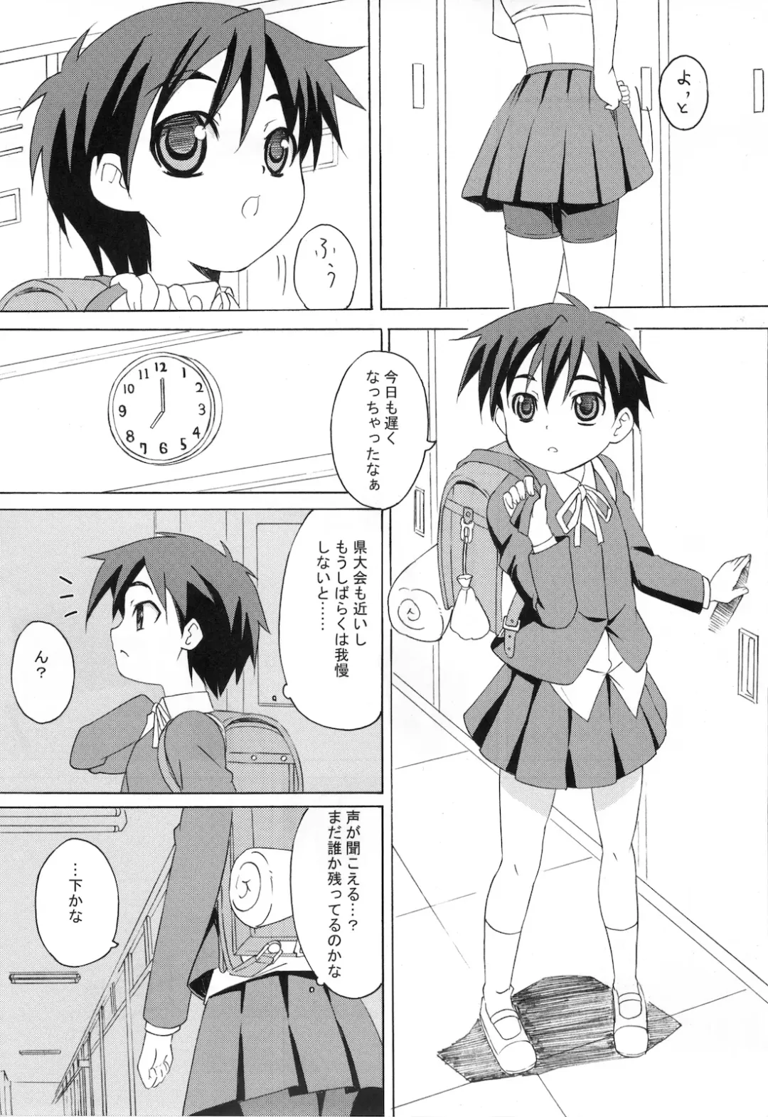 [Sunson] Gekou Chuui Da Fhentai - Page 6