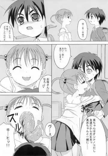 [Sunson] Gekou Chuui Da Fhentai - Page 15