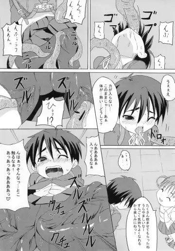 [Sunson] Gekou Chuui Da Fhentai - Page 17