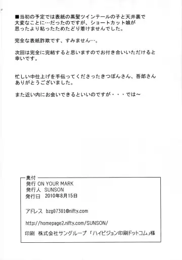 [Sunson] Gekou Chuui Da Fhentai - Page 28