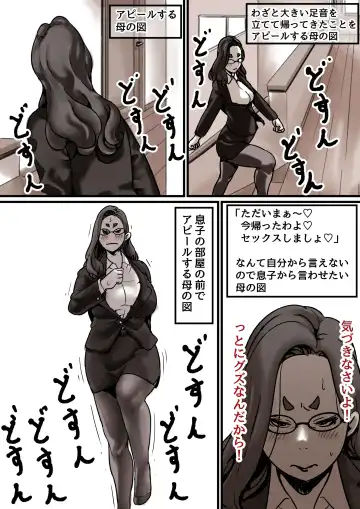 Haha to Ochite Iku Part 7 Fhentai - Page 6