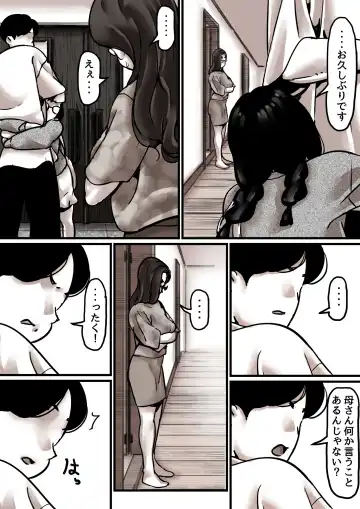 Haha to Ochite Iku Part 7 Fhentai - Page 67