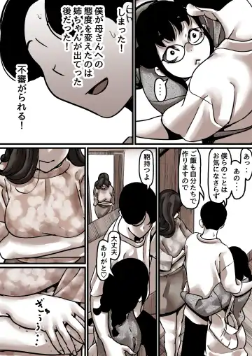 Haha to Ochite Iku Part 7 Fhentai - Page 68