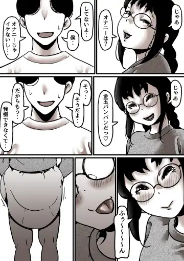 Haha to Ochite Iku Part 7 Fhentai - Page 70