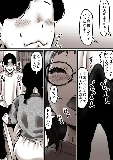 Haha to Ochite Iku Part 7 Fhentai - Page 72