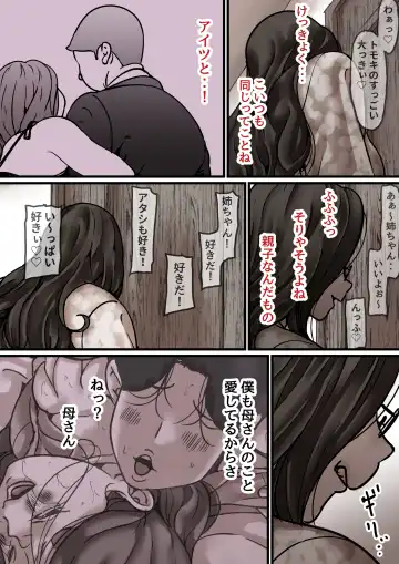 Haha to Ochite Iku Part 7 Fhentai - Page 74