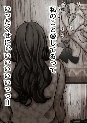 Haha to Ochite Iku Part 7 Fhentai - Page 75