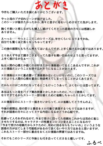 Haha to Ochite Iku Part 7 Fhentai - Page 79