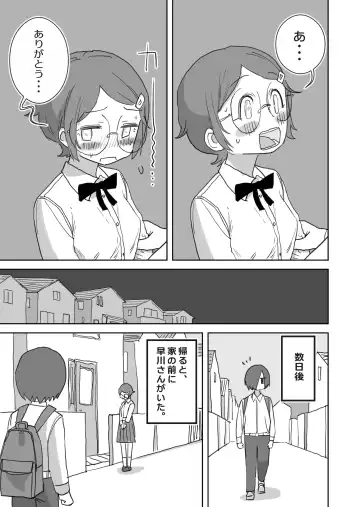 Boku no Daisuki na Ano Ko wa Kuzu Aniki no Niku Onaho Fhentai - Page 18