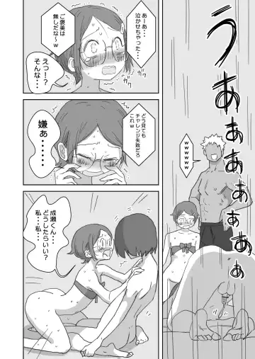 Boku no Daisuki na Ano Ko wa Kuzu Aniki no Niku Onaho Fhentai - Page 27