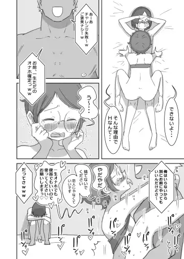 Boku no Daisuki na Ano Ko wa Kuzu Aniki no Niku Onaho Fhentai - Page 29