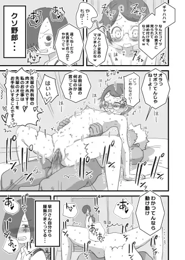 Boku no Daisuki na Ano Ko wa Kuzu Aniki no Niku Onaho Fhentai - Page 4