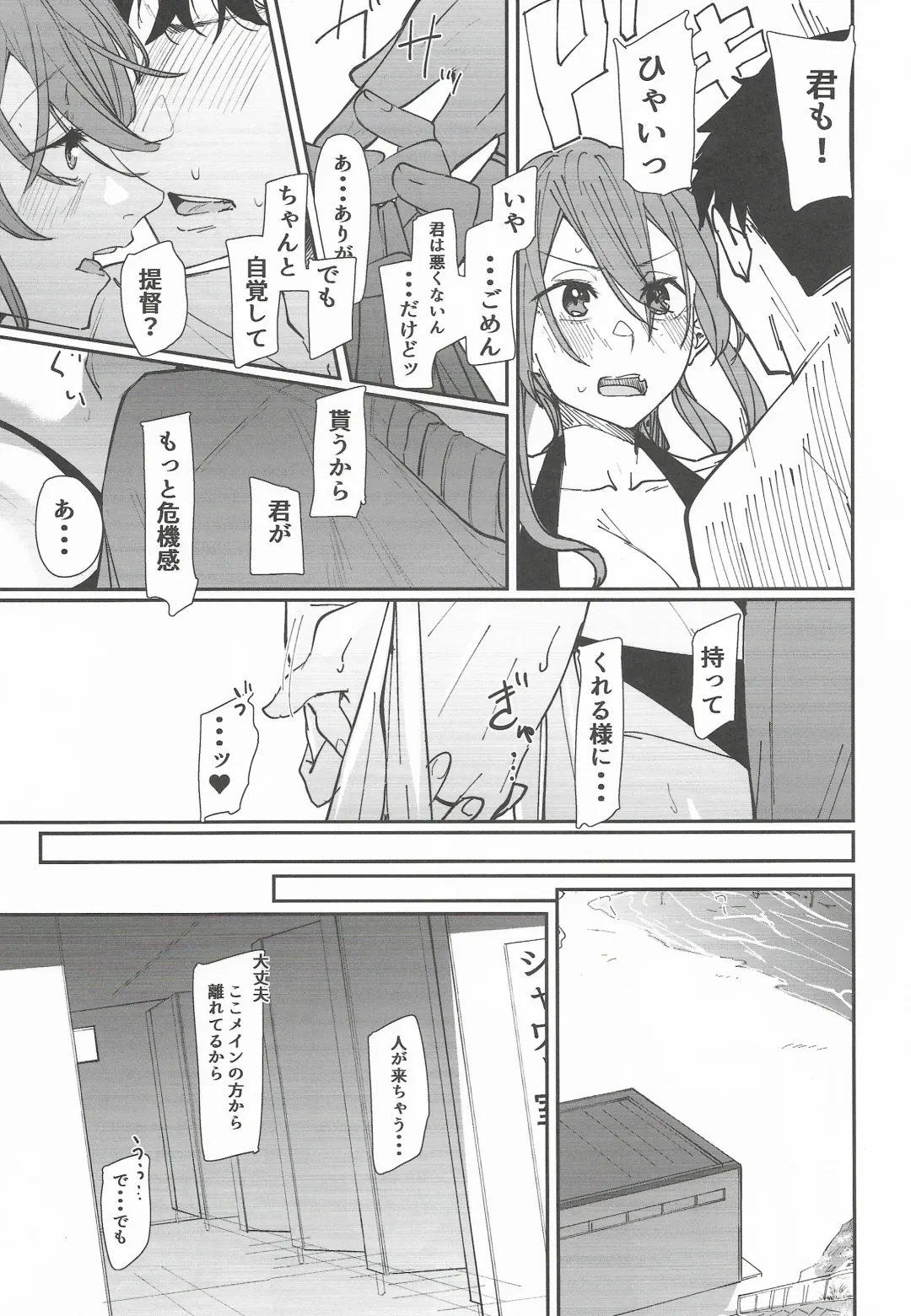 [Shiragiku] Yome ga Kawaisugiru 6 Fhentai - Page 8