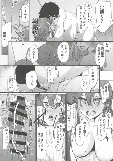 [Shiragiku] Yome ga Kawaisugiru 6 Fhentai - Page 17