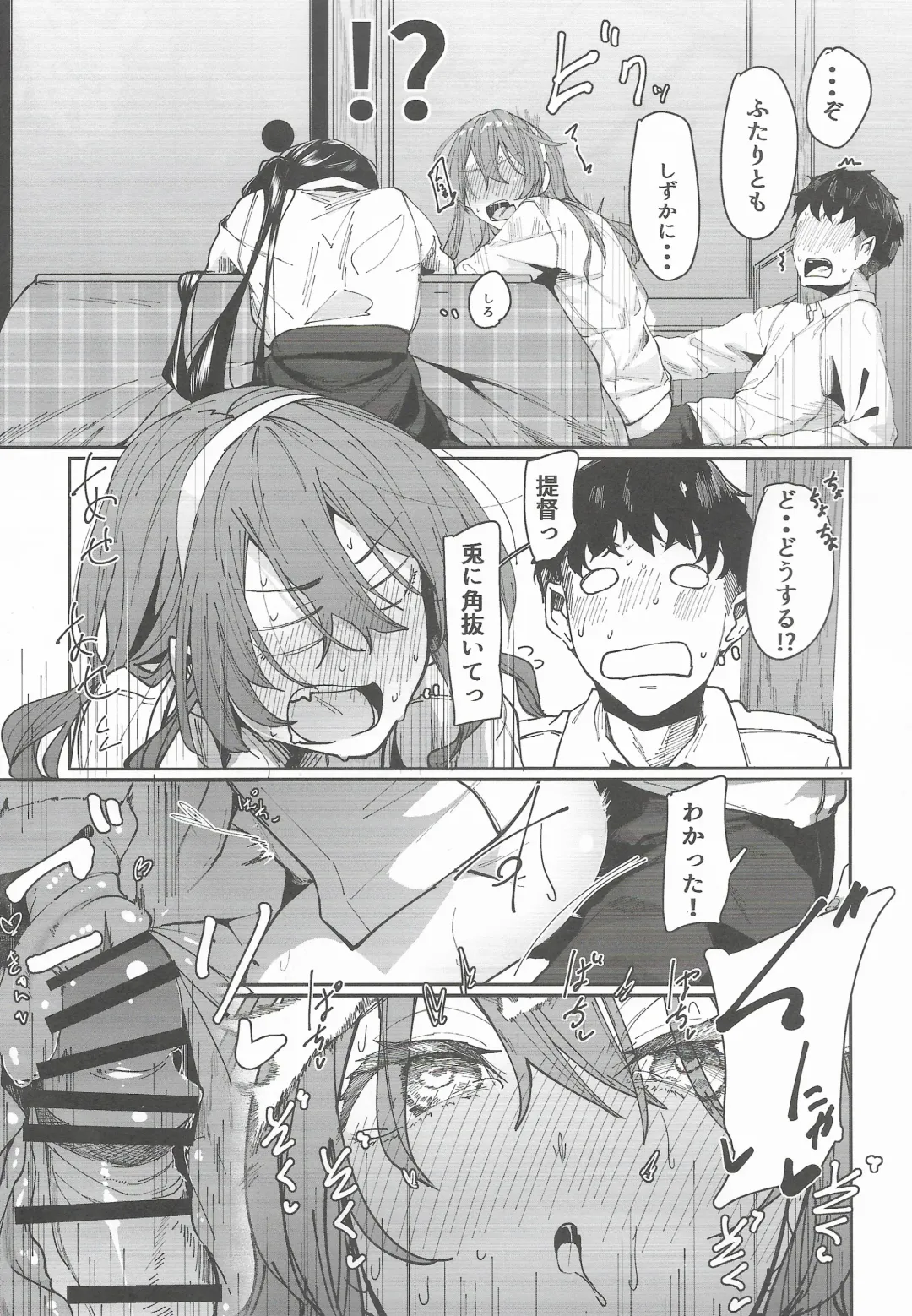 [Shiragiku] Yome ga Kawaisugiru 7 Fhentai - Page 16