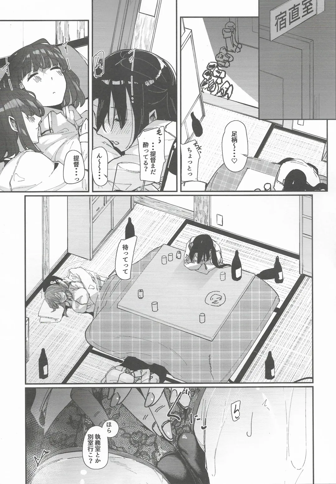 [Shiragiku] Yome ga Kawaisugiru 7 Fhentai - Page 2