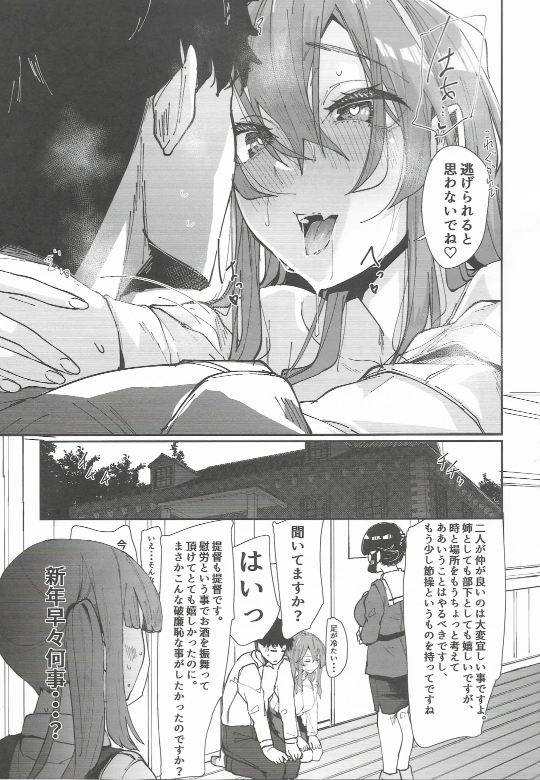 [Shiragiku] Yome ga Kawaisugiru 7 Fhentai - Page 24