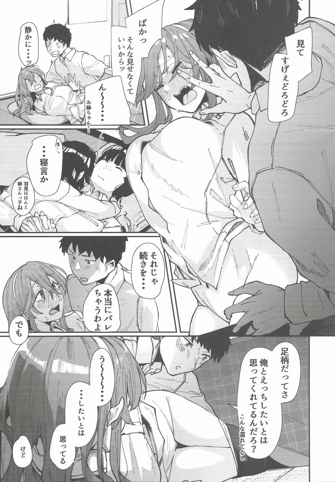 [Shiragiku] Yome ga Kawaisugiru 7 Fhentai - Page 6