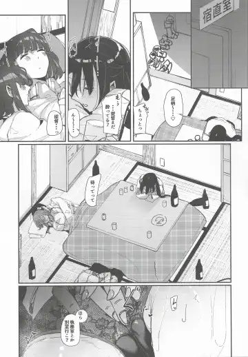 [Shiragiku] Yome ga Kawaisugiru 7 Fhentai - Page 2