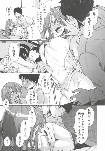 [Shiragiku] Yome ga Kawaisugiru 7 Fhentai - Page 6