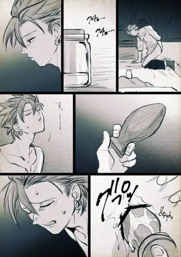 [Bov] Mob x Camus Fhentai - Page 76