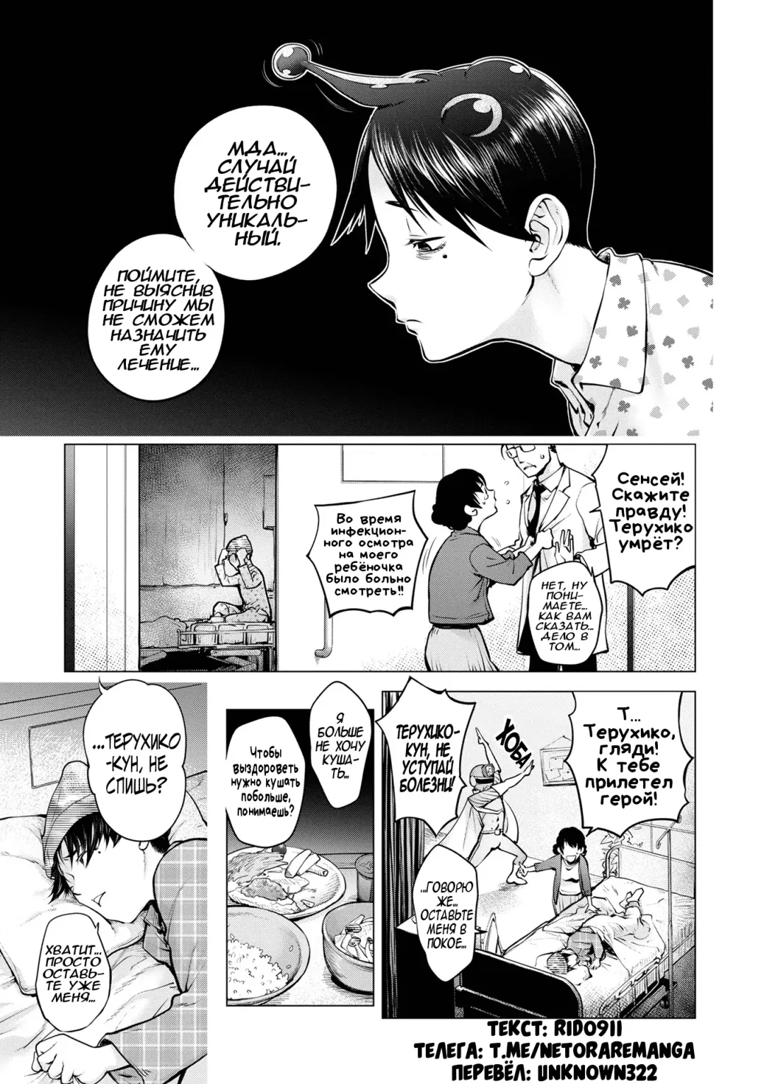 [Kon-kit] Aisai Senshi Mighty Wife 16th | Любимая Домохозяйка Майти Вайф, глава 16 Fhentai - Page 1
