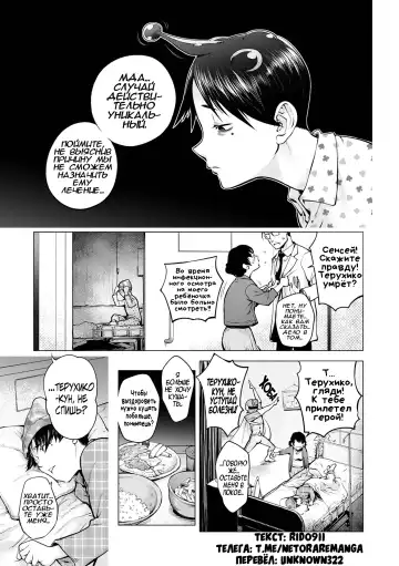 Read [Kon-kit] Aisai Senshi Mighty Wife 16th | Любимая Домохозяйка Майти Вайф, глава 16 - Fhentai