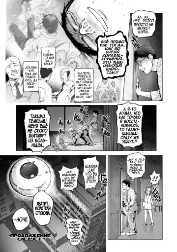 [Kon-kit] Aisai Senshi Mighty Wife 16th | Любимая Домохозяйка Майти Вайф, глава 16 Fhentai - Page 30