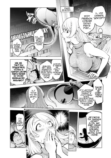 [Kon-kit] Aisai Senshi Mighty Wife 16th | Любимая Домохозяйка Майти Вайф, глава 16 Fhentai - Page 8