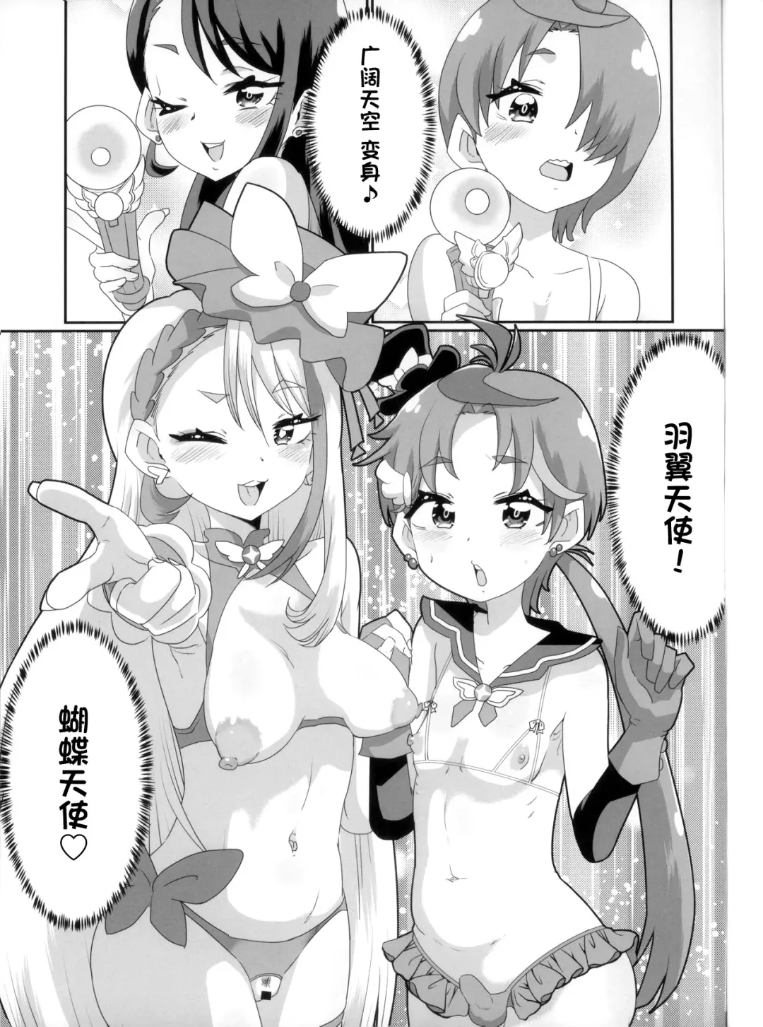 [Nikuyaki] Ageha to Tsubasa no Ikenai Natsuyasumi Fhentai - Page 14