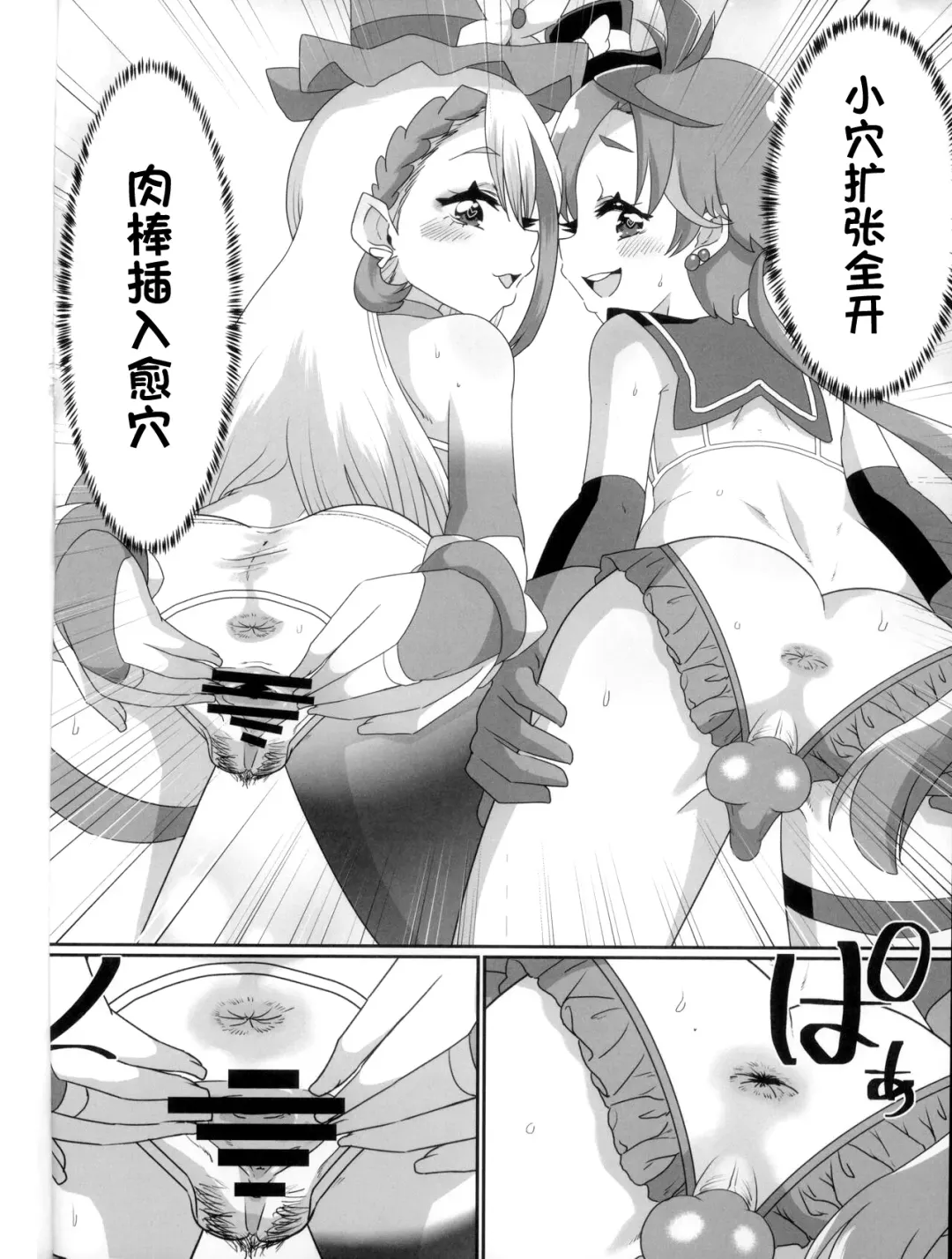 [Nikuyaki] Ageha to Tsubasa no Ikenai Natsuyasumi Fhentai - Page 15