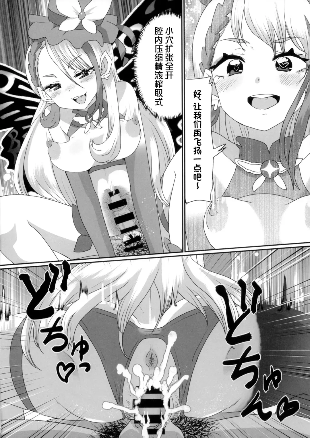 [Nikuyaki] Ageha to Tsubasa no Ikenai Natsuyasumi Fhentai - Page 17