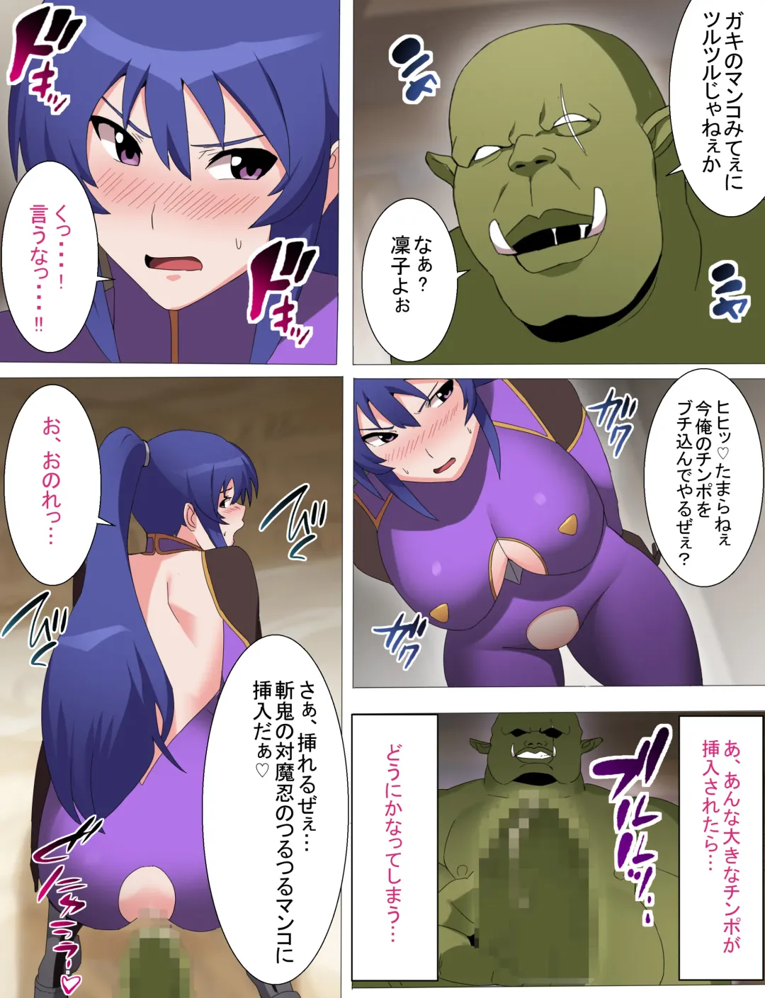 Rinko Netorare Orc no Haramizuma to Natta Hi Fhentai - Page 17