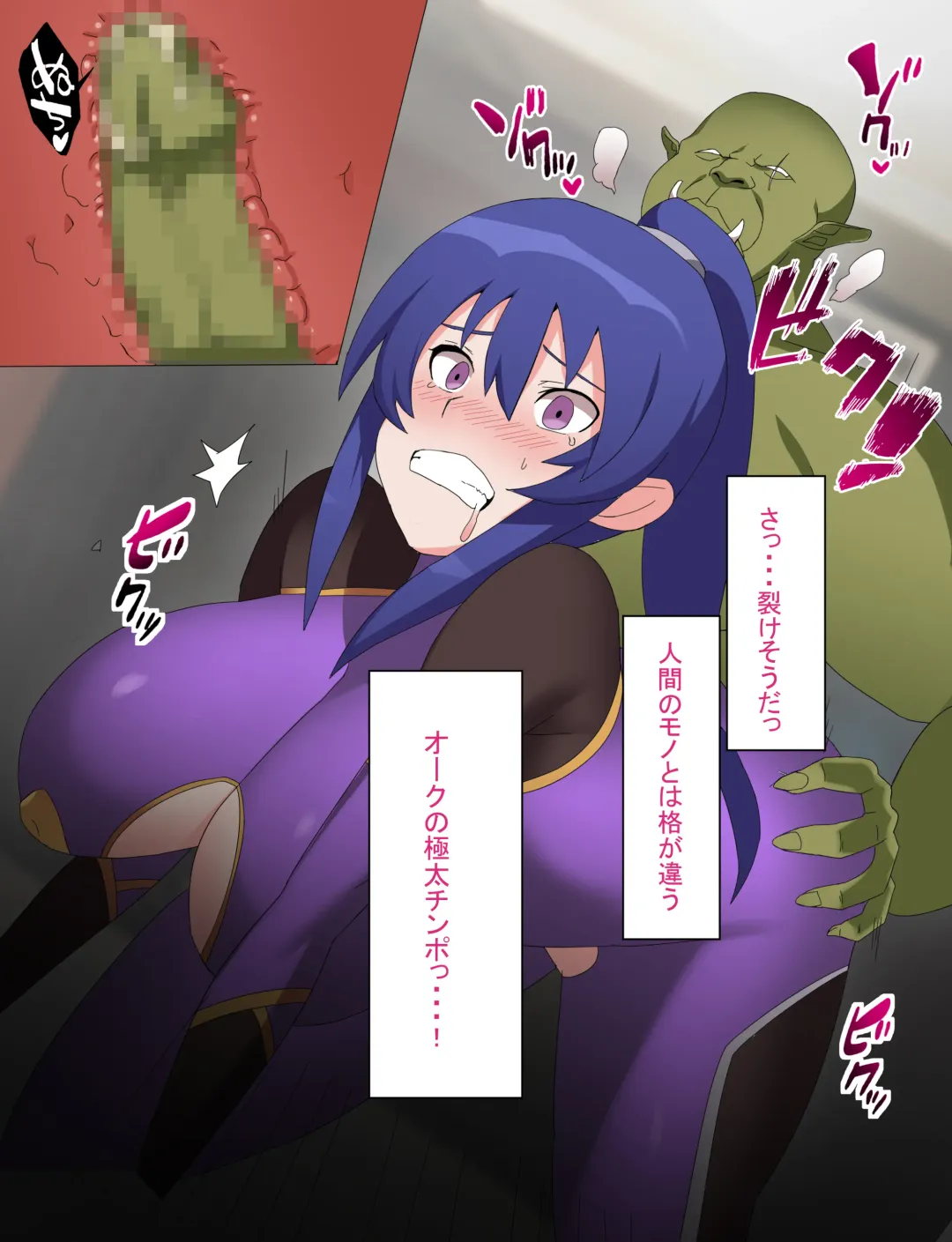 Rinko Netorare Orc no Haramizuma to Natta Hi Fhentai - Page 19