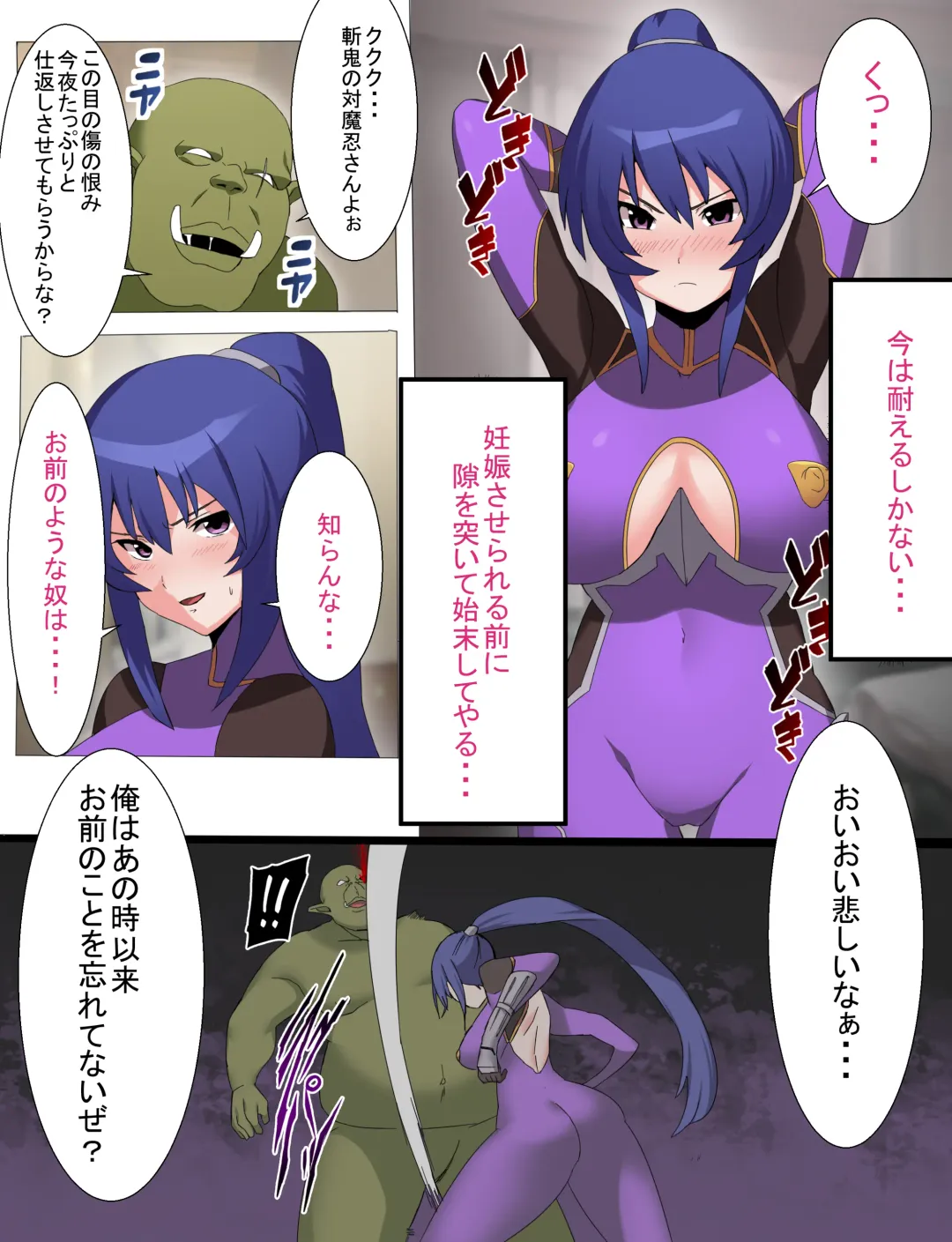 Rinko Netorare Orc no Haramizuma to Natta Hi Fhentai - Page 8