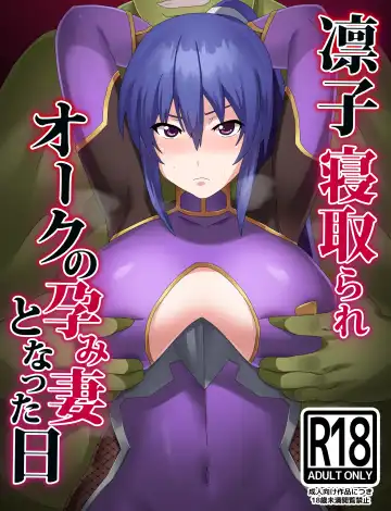 Read Rinko Netorare Orc no Haramizuma to Natta Hi - Fhentai