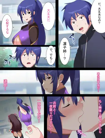 Rinko Netorare Orc no Haramizuma to Natta Hi Fhentai - Page 3