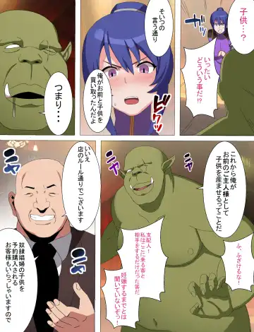 Rinko Netorare Orc no Haramizuma to Natta Hi Fhentai - Page 7