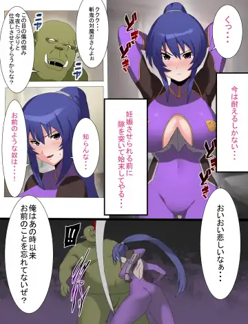 Rinko Netorare Orc no Haramizuma to Natta Hi Fhentai - Page 8