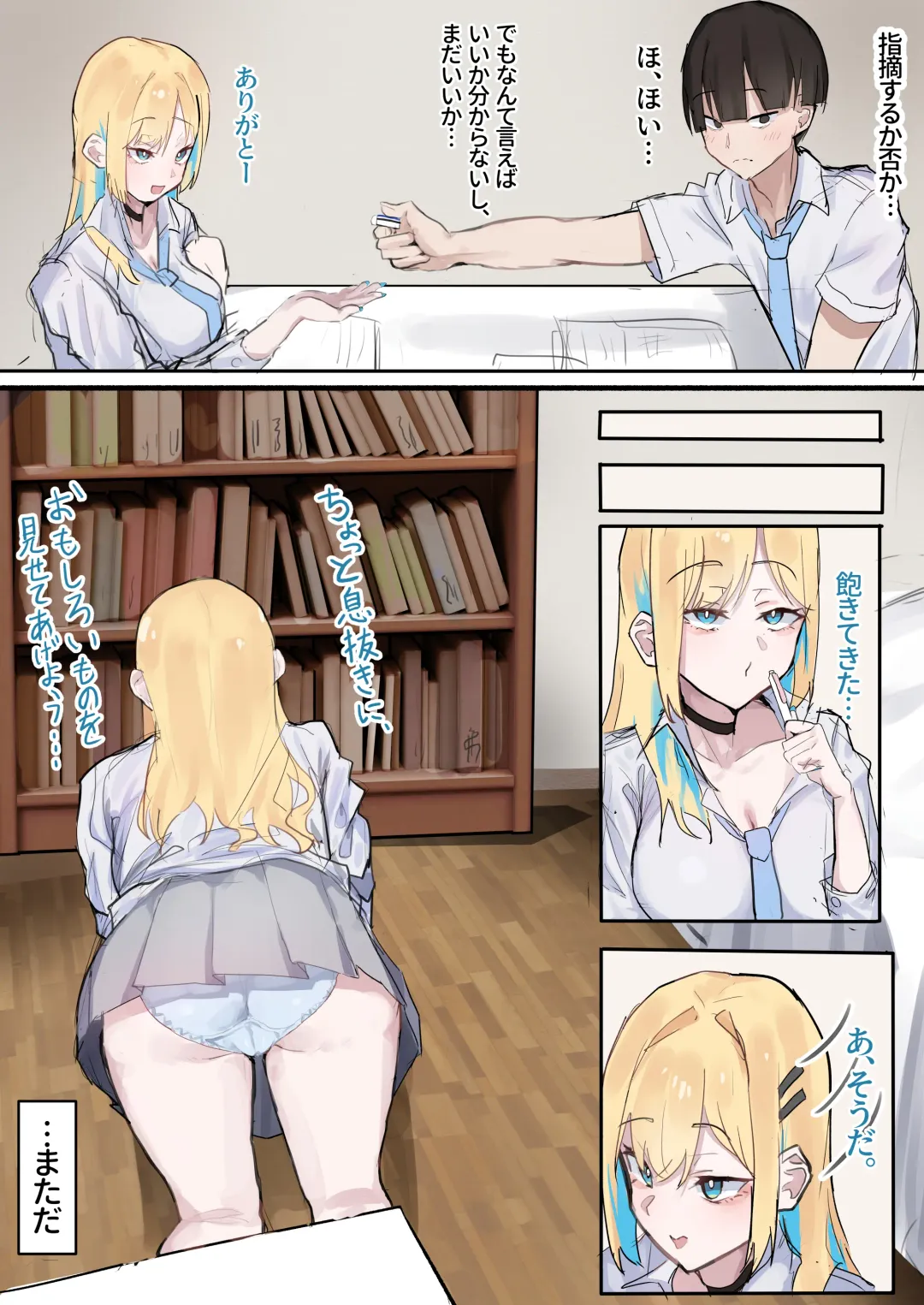 Muboubi Marudashi! Otaku ni Yasashii Gal ga Yarasete Kureru Hanashi Fhentai - Page 10