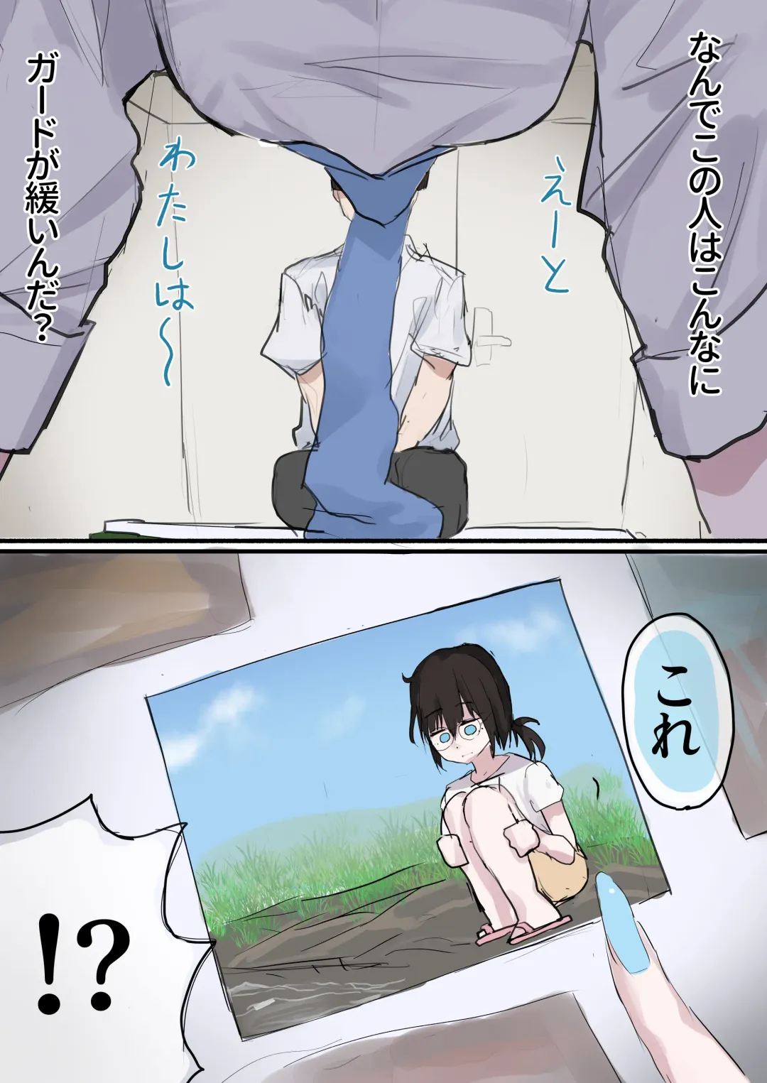 Muboubi Marudashi! Otaku ni Yasashii Gal ga Yarasete Kureru Hanashi Fhentai - Page 13