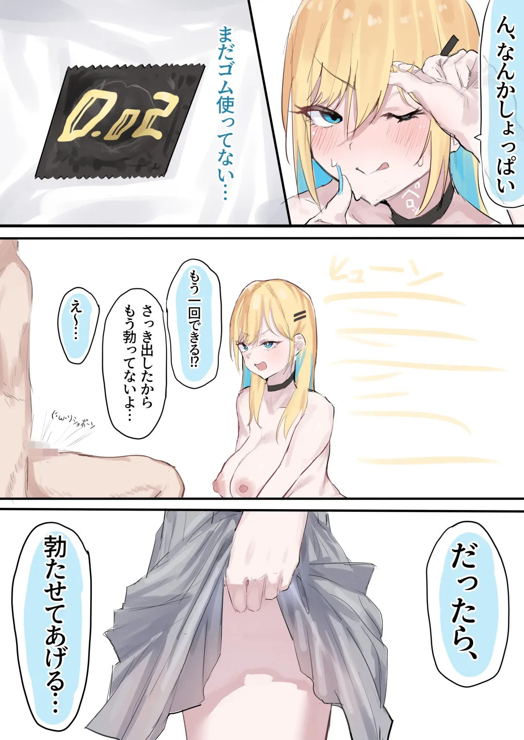 Muboubi Marudashi! Otaku ni Yasashii Gal ga Yarasete Kureru Hanashi Fhentai - Page 24