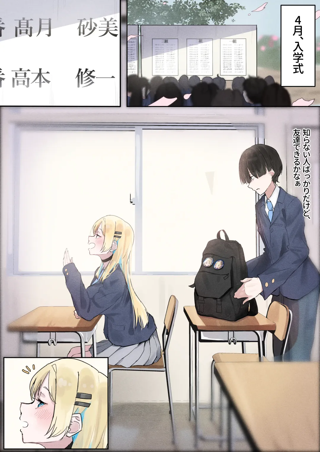 Muboubi Marudashi! Otaku ni Yasashii Gal ga Yarasete Kureru Hanashi Fhentai - Page 4